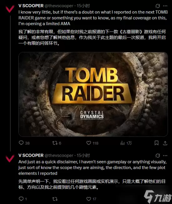 《古墓丽影》新作爆料:劳拉更成熟 玩法更加现代化!