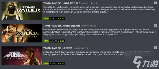 《古墓丽影》Steam开启系列特卖:现代三部曲低至1折起!