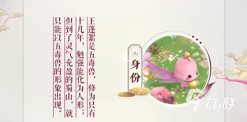 仙剑奇侠传新的开始王蓬絮换不换 仙剑奇侠传新的开始王蓬絮介绍