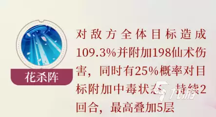仙剑奇侠传新的开始王蓬絮换不换 仙剑奇侠传新的开始王蓬絮介绍