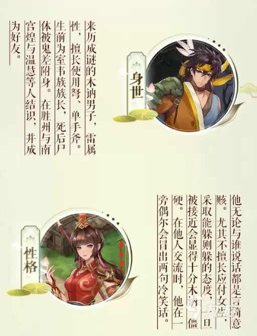 仙剑奇侠传新的开始王小虎在哪 仙剑奇侠传新的开始王小虎位置介绍