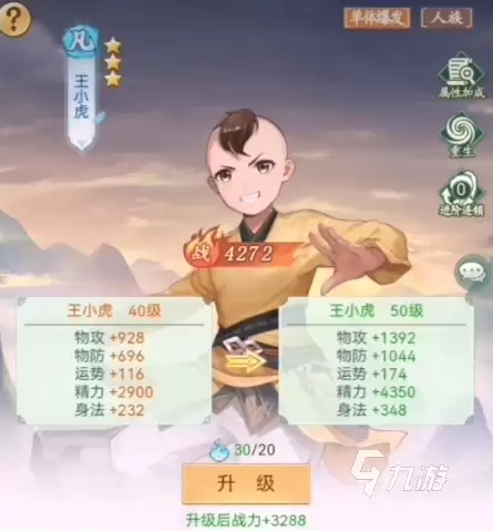 仙剑奇侠传新的开始幻界水晶有什么用 仙剑奇侠传新的开始幻界水晶作用详解