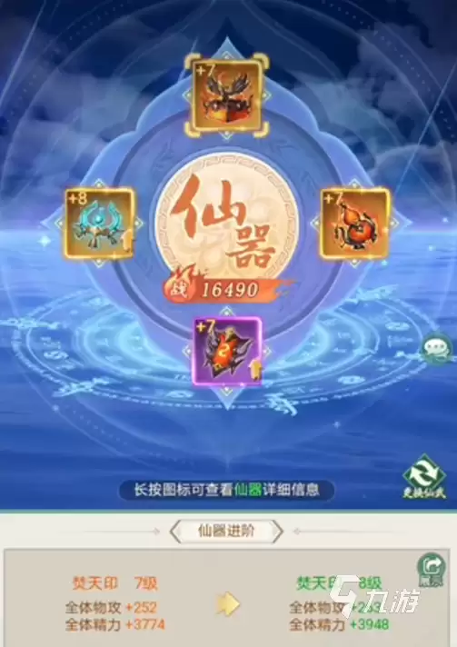 仙剑奇侠传新的开始夙玉怎么样 仙剑奇侠传新的开始夙玉作用介绍