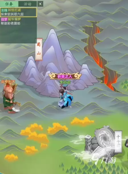 仙剑奇侠传新的开始同心意怎么过 仙剑奇侠传新的开始同心意通关教程
