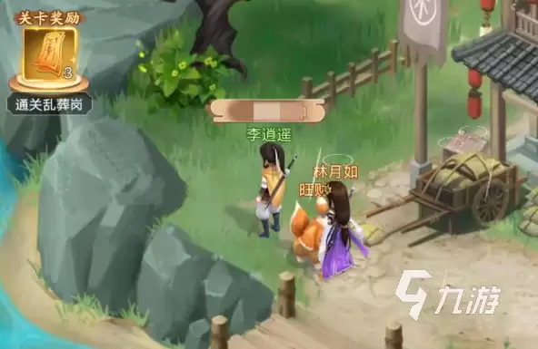 仙剑奇侠传新的开始吞金树妖怎么打 仙剑奇侠传新的开始打法教学