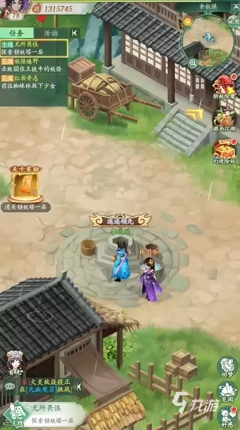 仙剑奇侠传新的开始手游隐匿之境攻略 仙剑奇侠传新的开始隐匿之境任务分享