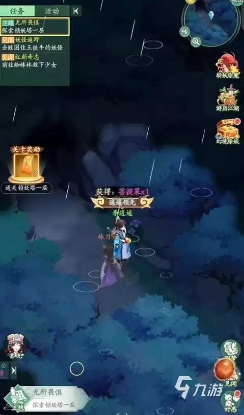仙剑奇侠传新的开始手游隐匿之境攻略 仙剑奇侠传新的开始隐匿之境任务分享
