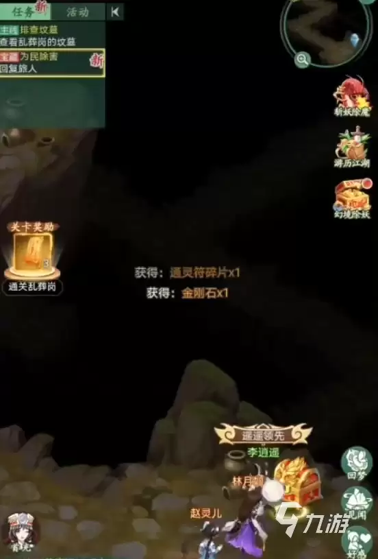 仙剑奇侠传新的开始手游隐匿之境攻略 仙剑奇侠传新的开始隐匿之境任务分享