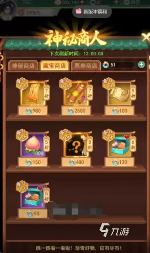 仙剑奇侠传新的开始抽卡活动 仙剑奇侠传新的开始抽卡攻略