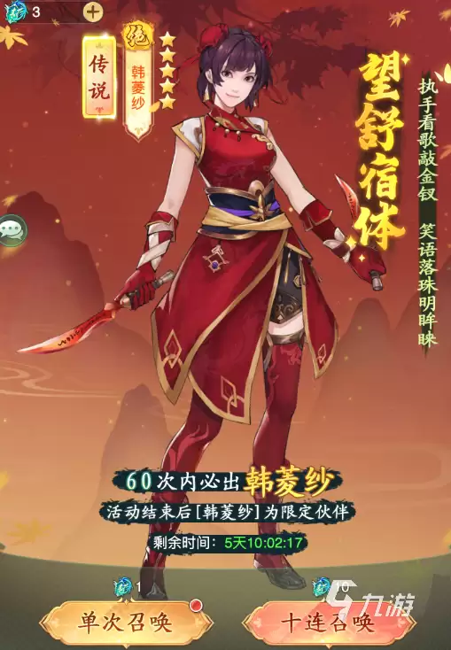 仙剑奇侠传新的开始抽卡活动 仙剑奇侠传新的开始抽卡攻略