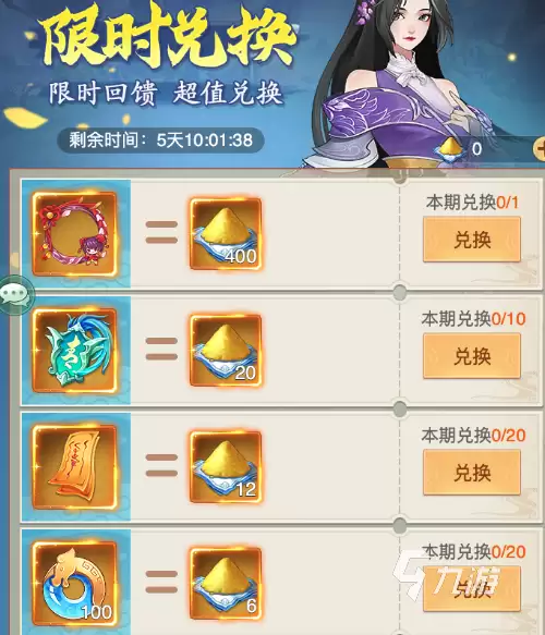 仙剑奇侠传新的开始抽卡活动 仙剑奇侠传新的开始抽卡攻略