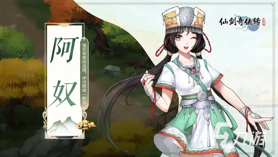 仙剑奇侠传新的开始游戏攻略大全 仙剑奇侠传新的开始游戏介绍