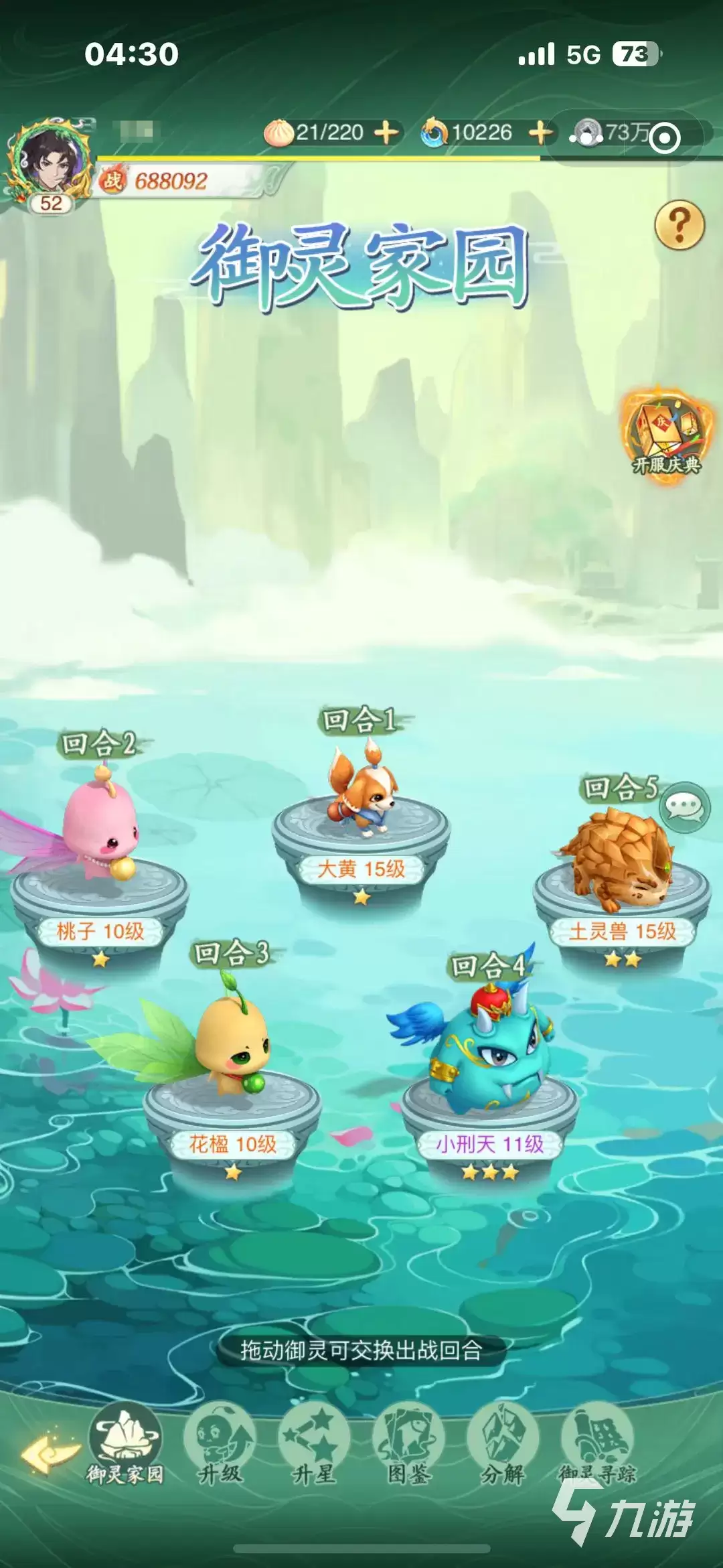 仙剑奇侠传新的开始游戏攻略大全 仙剑奇侠传新的开始游戏介绍