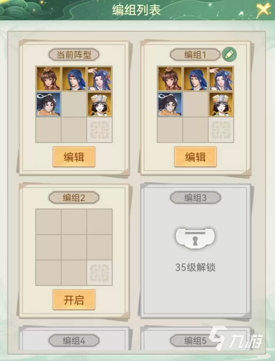 仙剑奇侠传新的开始酒剑仙位置怎么选 酒剑仙放置位置介绍