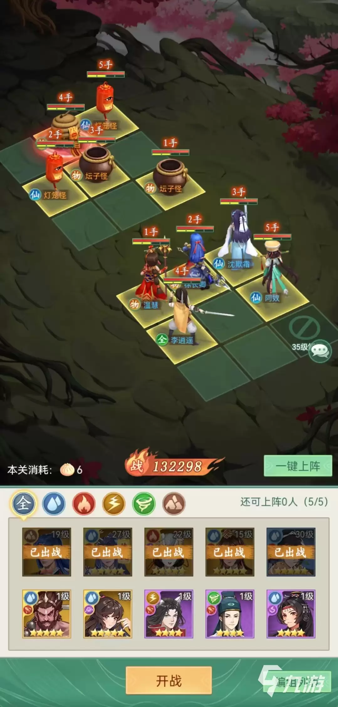 仙剑奇侠传新的开始酒剑仙位置怎么选 酒剑仙放置位置介绍