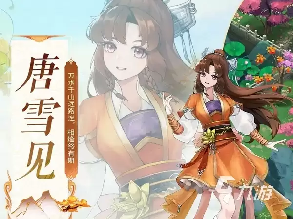 仙剑奇侠传新的开始最强伙伴不氪金推荐 仙剑奇侠传新的开始最强角色分享