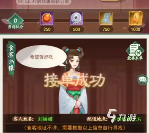 仙剑奇侠传新的开始仙剑客栈成就攻略 仙剑奇侠传新的开始客栈有哪些成就