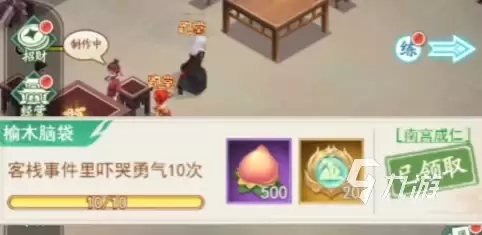 仙剑奇侠传新的开始仙剑客栈成就攻略 仙剑奇侠传新的开始客栈有哪些成就