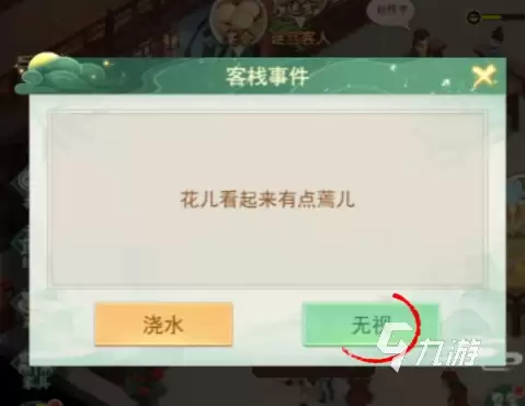 仙剑奇侠传新的开始仙剑客栈成就攻略 仙剑奇侠传新的开始客栈有哪些成就