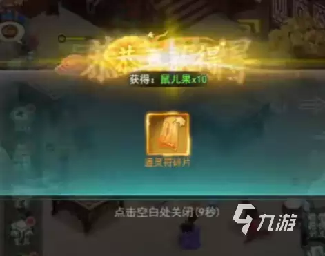 仙剑奇侠传新的开始仙剑客栈成就攻略 仙剑奇侠传新的开始客栈有哪些成就