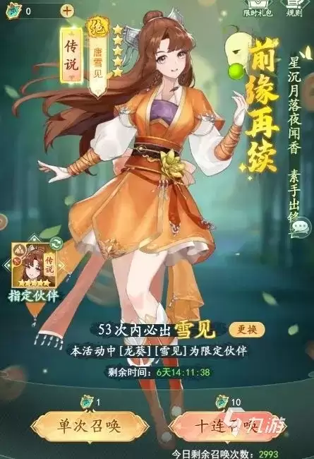 仙剑奇侠传新的开始最新礼包码分享 仙剑奇侠传新的开始专属礼包码一览