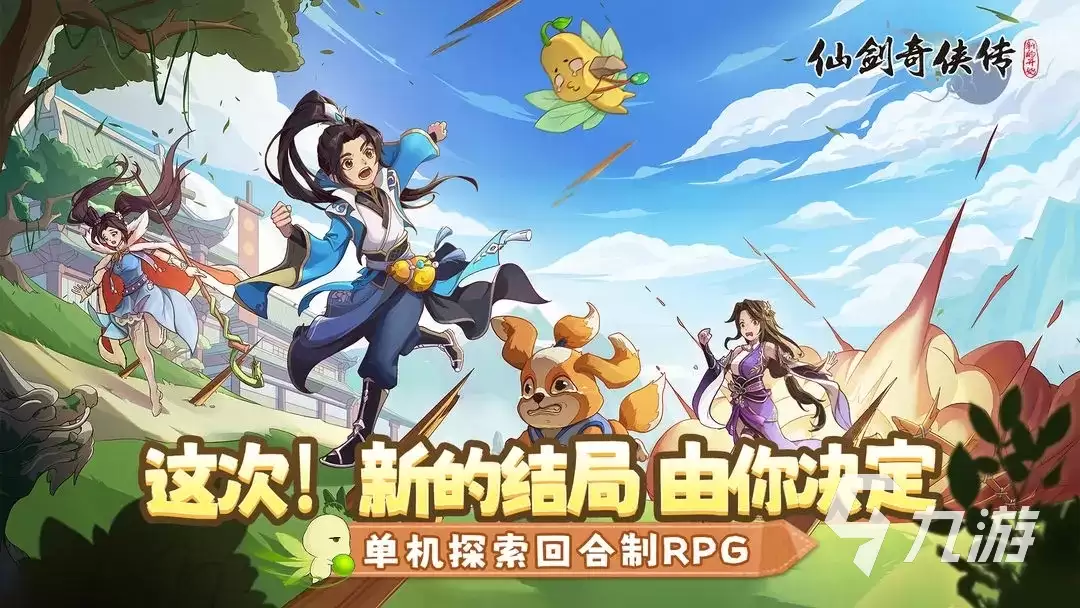 仙剑奇侠传新的开始隐藏福利在哪 仙剑奇侠传新的开始隐藏奖励介绍