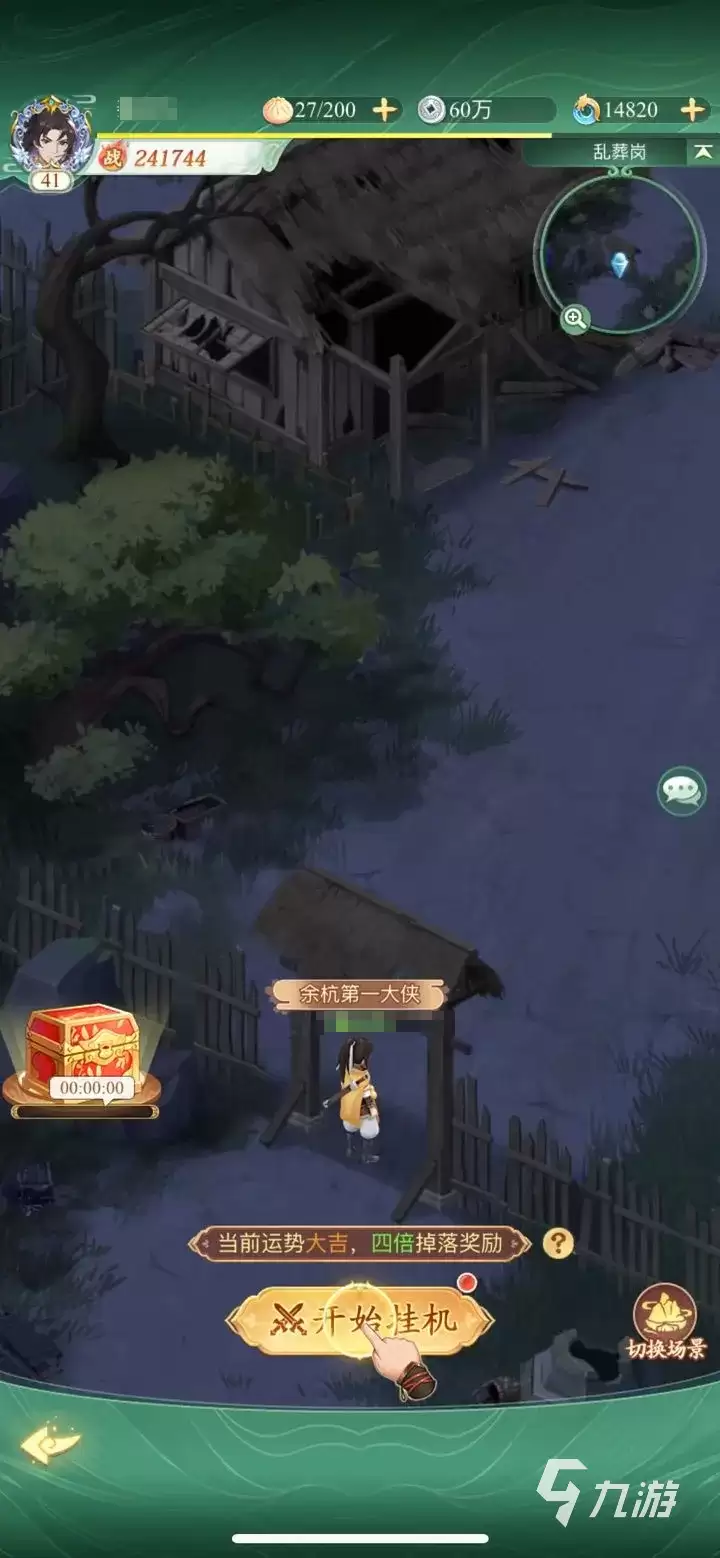 仙剑奇侠传新的开始隐藏福利在哪 仙剑奇侠传新的开始隐藏奖励介绍