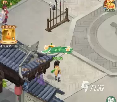 仙剑奇侠传新的开始隐藏福利在哪 仙剑奇侠传新的开始隐藏奖励介绍