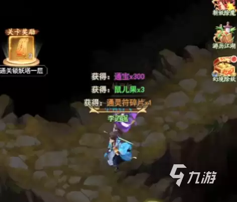 仙剑奇侠传新的开始隐藏地图解锁说明 仙剑奇侠传新的开始隐藏地图位置