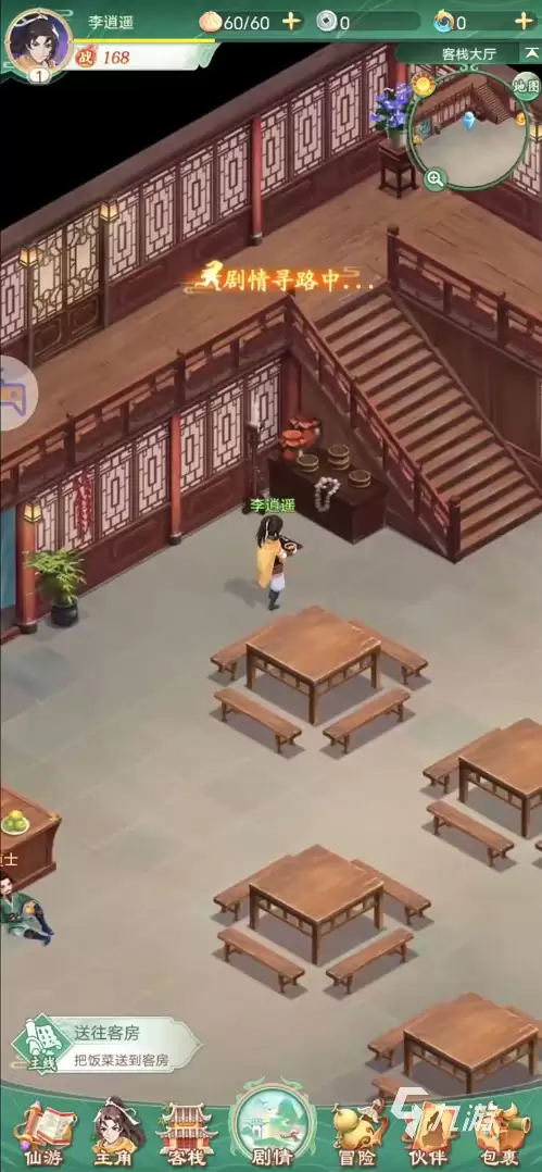 仙剑奇侠传新的开始隐藏物品攻略 仙剑奇侠传新的开始隐藏道具在哪里