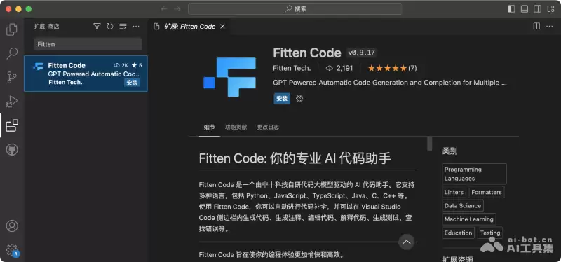 Fitten Code-非十科技推出的免费AI代码助手