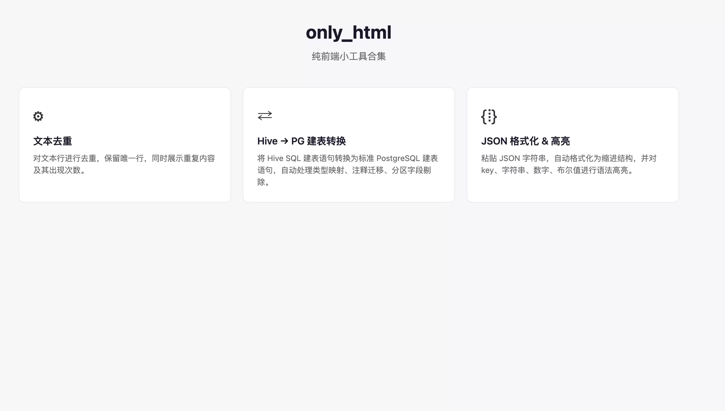 前端网页