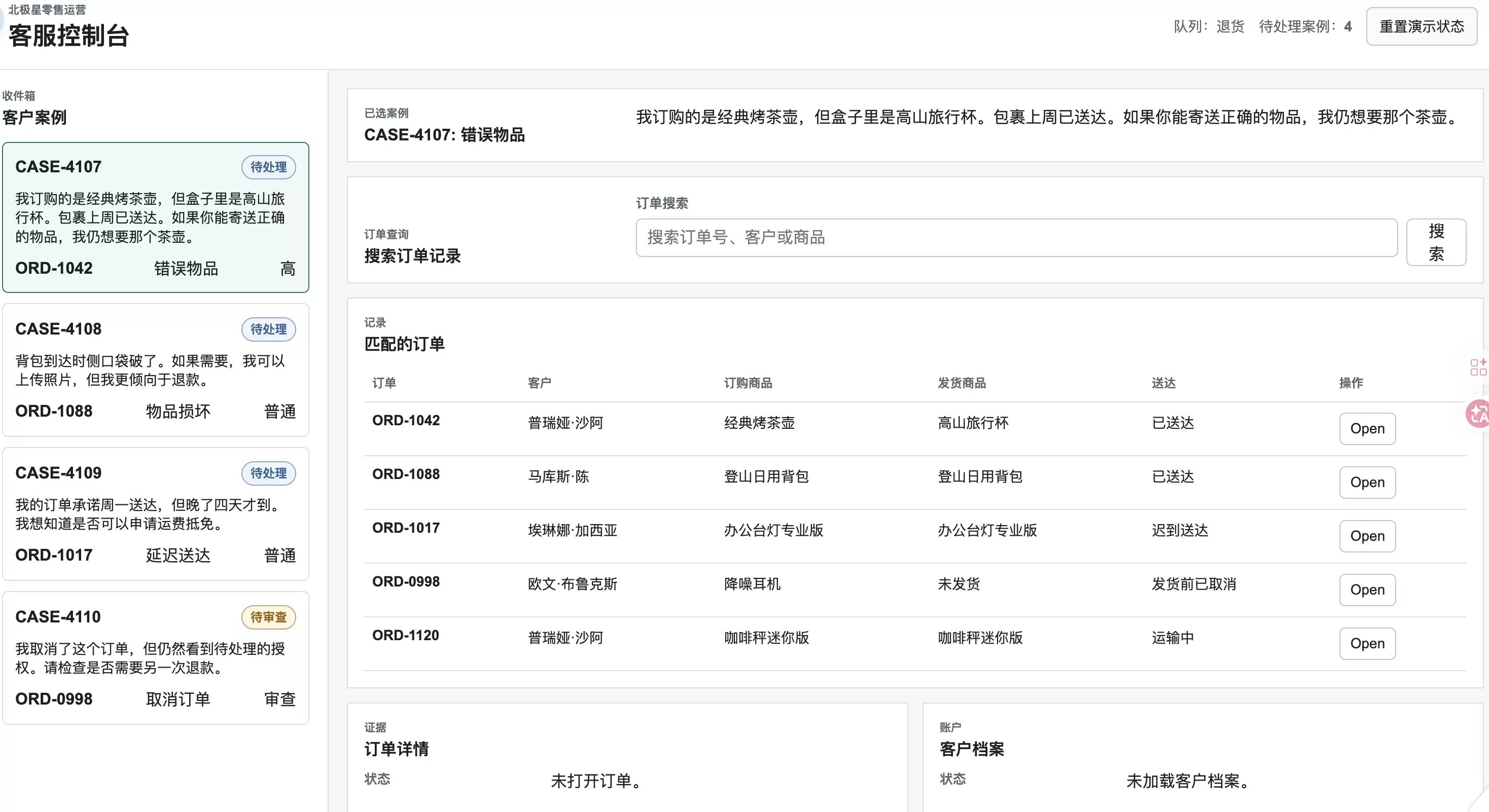 前端页面
