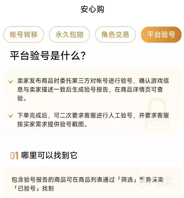 三国杀移动版账号购买平台推荐与安全选购指南