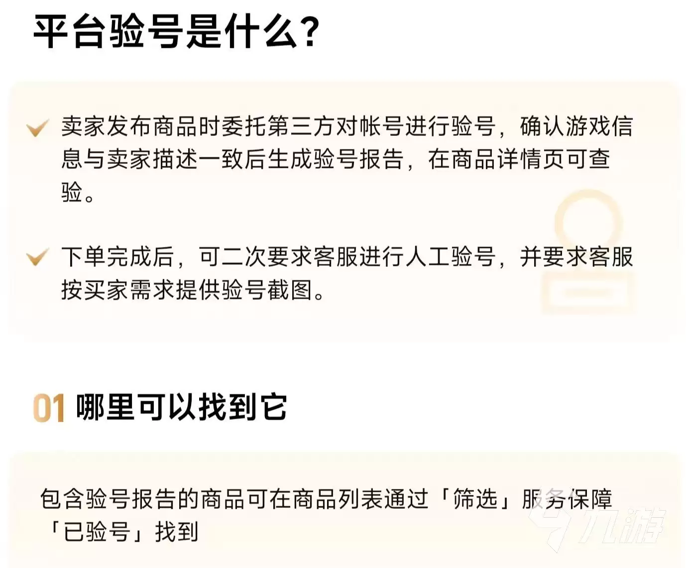三国杀OL账号购买平台推荐及安全选购指南