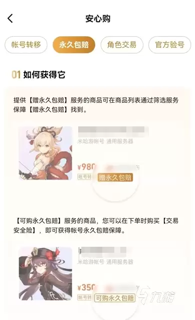 三国杀OL账号购买平台推荐及安全选购指南