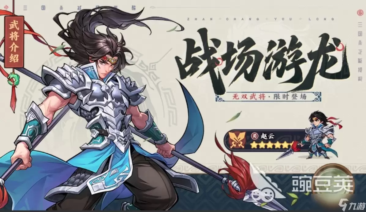 三国杀武将觉醒赵云怎么样 三国杀武将觉醒赵云强度解析