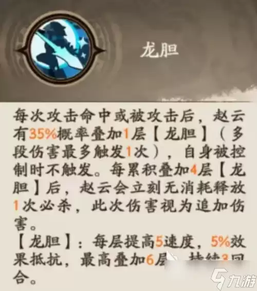 三国杀武将觉醒赵云怎么样 三国杀武将觉醒赵云强度解析