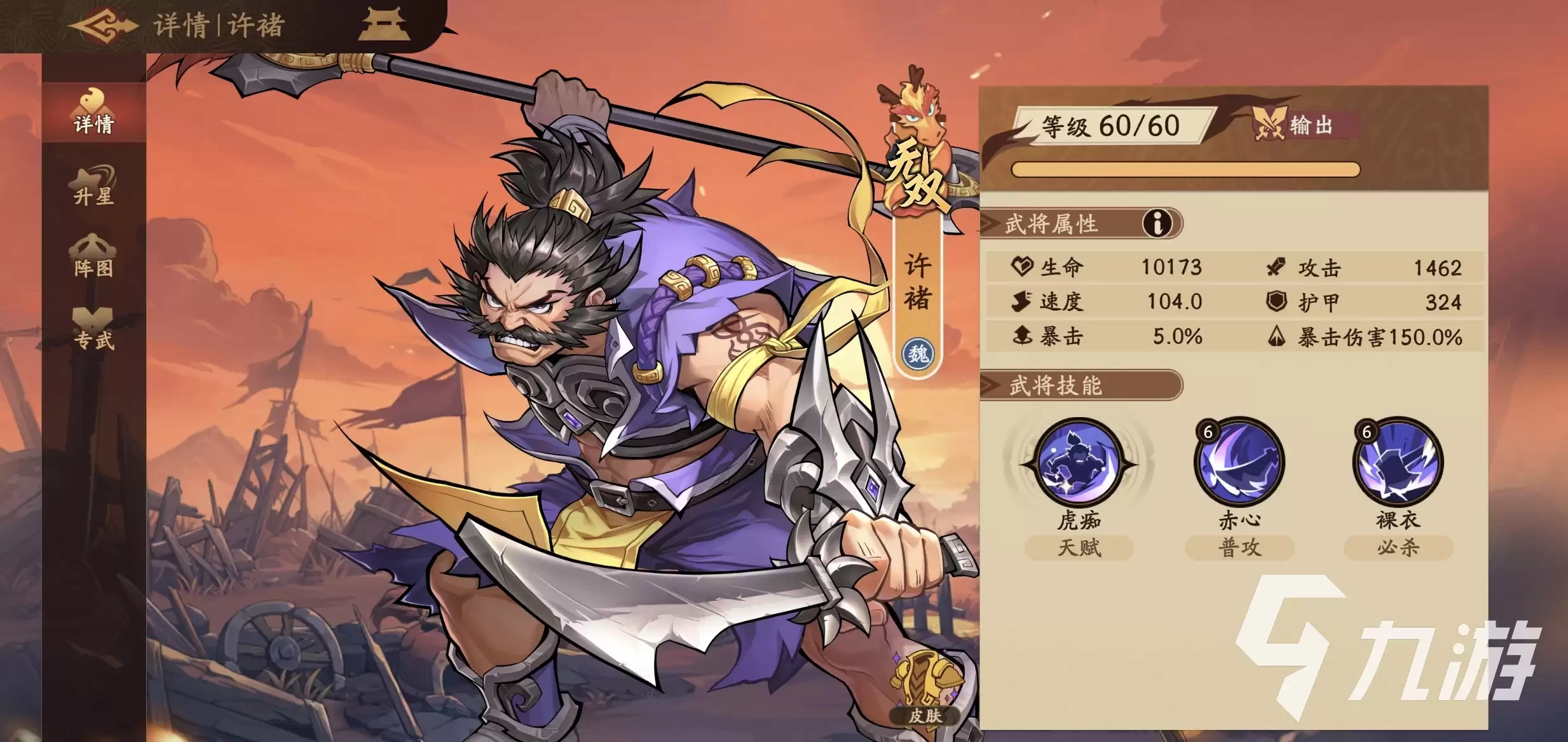 三国杀武将觉醒许褚怎么样 三国杀武将觉醒许褚强度分析
