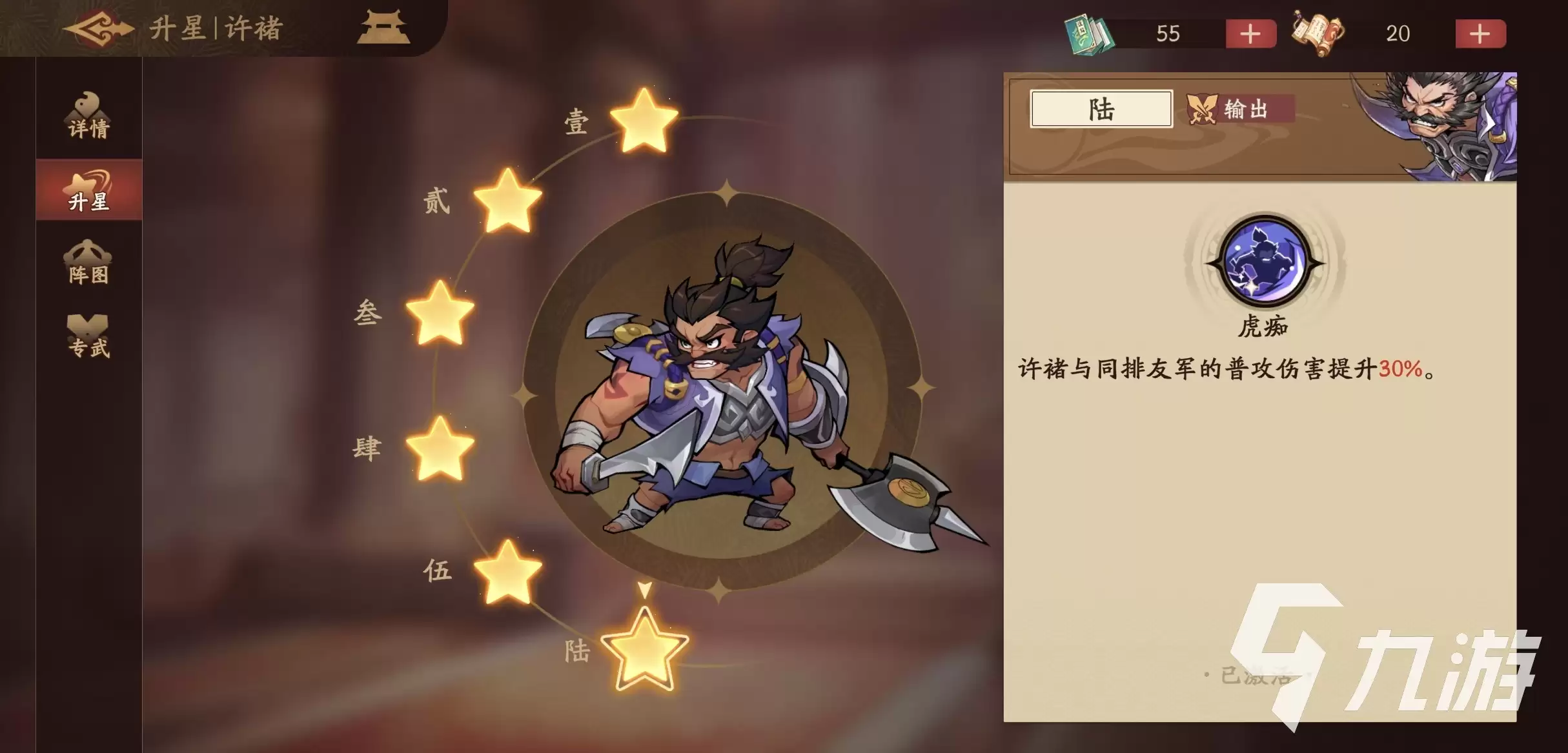 三国杀武将觉醒许褚怎么样 三国杀武将觉醒许褚强度分析