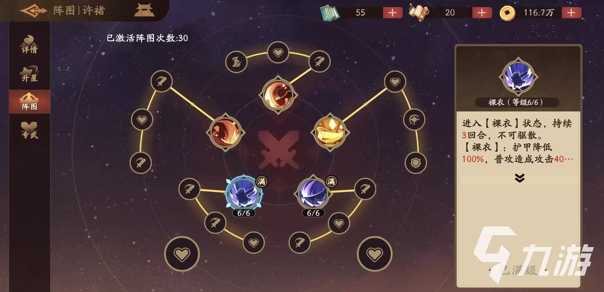 三国杀武将觉醒许褚怎么样 三国杀武将觉醒许褚强度分析