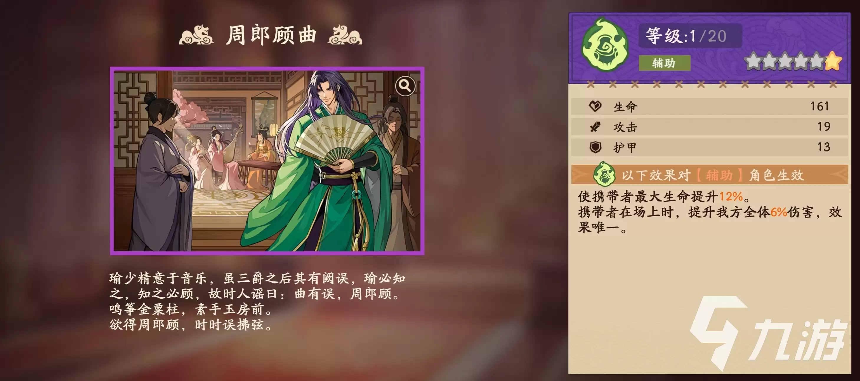 三国杀武将觉醒小乔怎么玩 三国杀武将觉醒小乔玩法分析