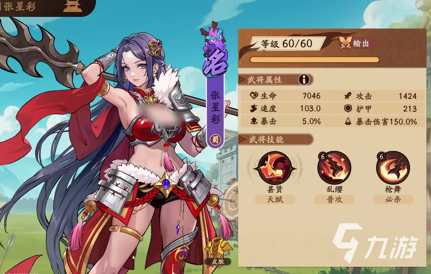 三国杀武将觉醒张星彩怎么样 三国杀武将觉醒张星彩强度评测