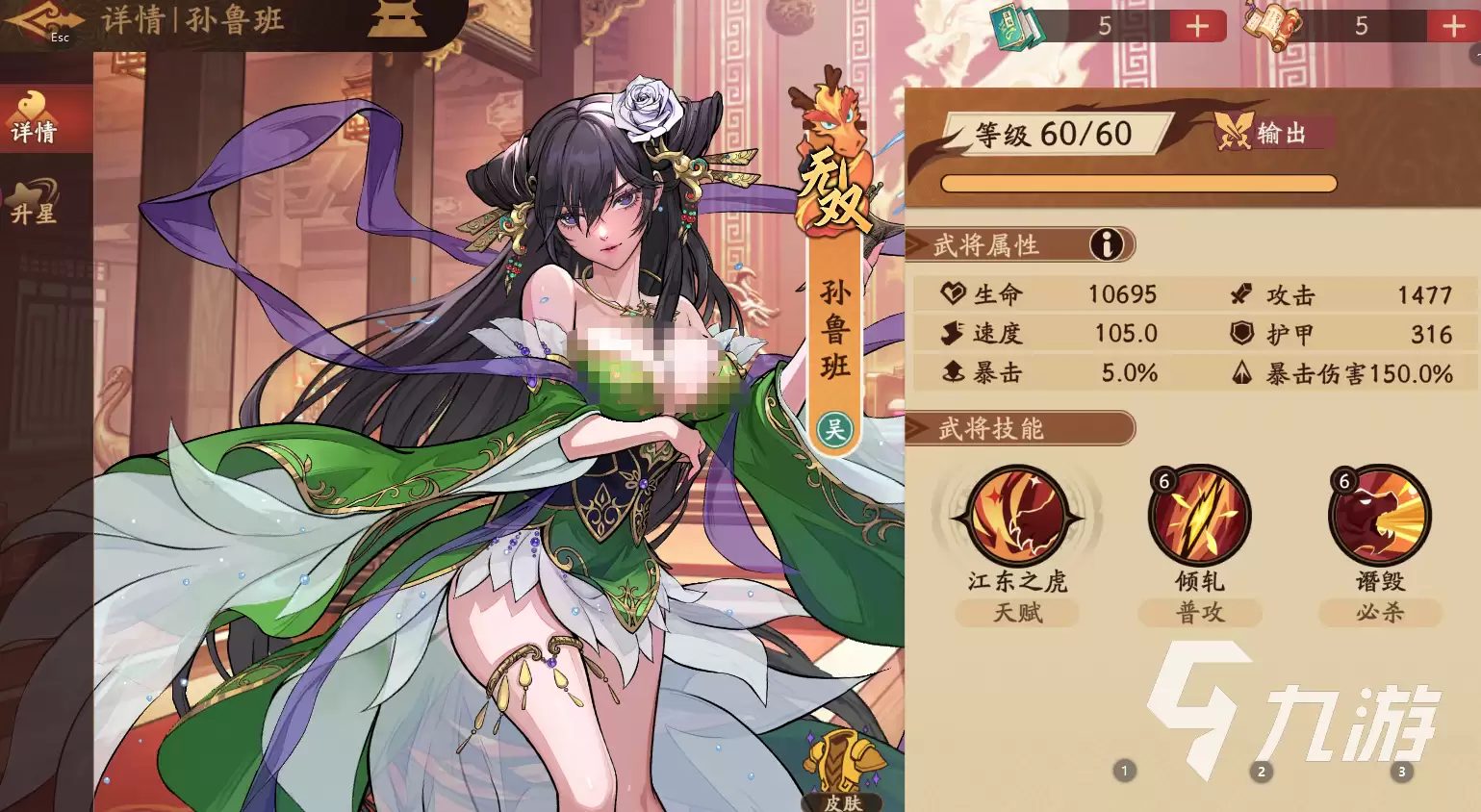 三国杀武将觉醒孙鲁班怎么样 三国杀武将觉醒孙鲁班强度评测