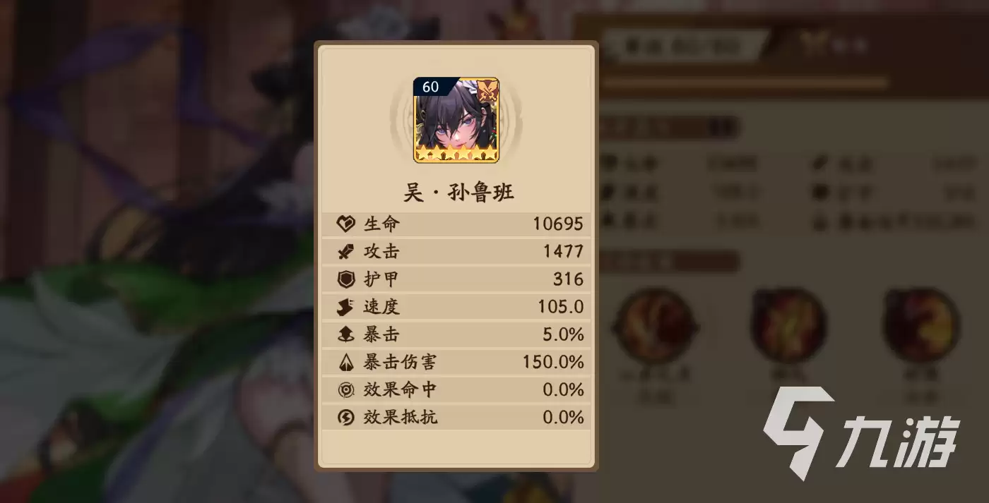 三国杀武将觉醒孙鲁班怎么样 三国杀武将觉醒孙鲁班强度评测