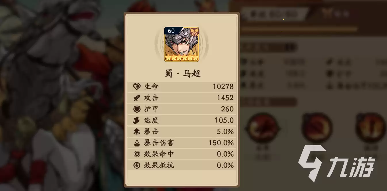 三国杀武将觉醒马超怎么样 三国杀武将觉醒马超强度评测