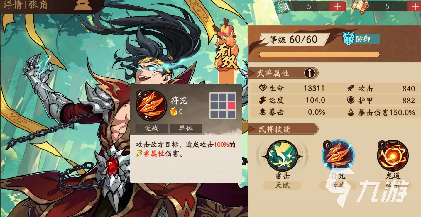 三国杀武将觉醒马超怎么样 三国杀武将觉醒马超强度评测