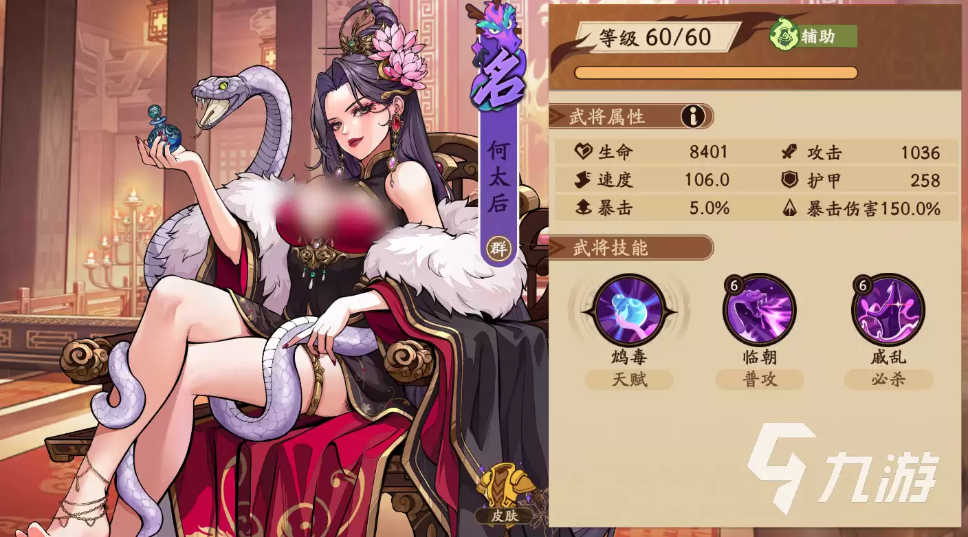 三国杀武将觉醒何太后怎么样 三国杀武将觉醒何太后强度评测