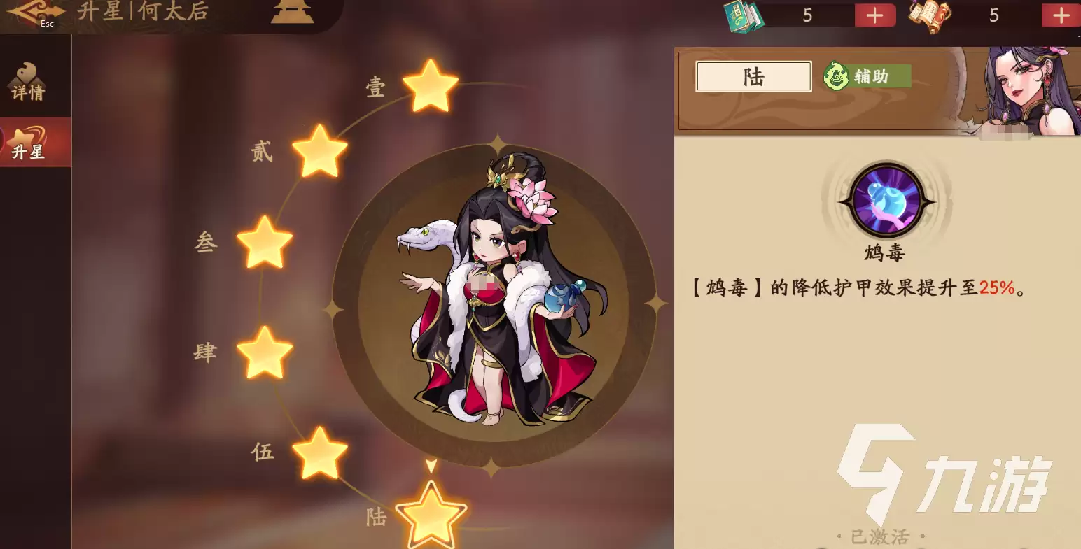 三国杀武将觉醒何太后怎么样 三国杀武将觉醒何太后强度评测