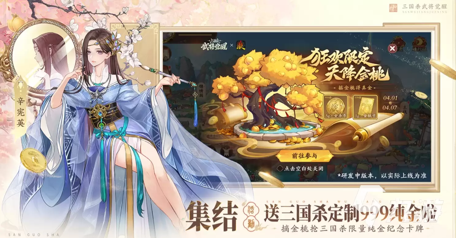 三国杀武将觉醒郭嘉配队阵容推荐 三国杀武将觉醒郭嘉怎么配队